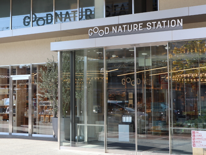 GOOD NATURE STATION グッド ネイチャー ステーション – Organic Press