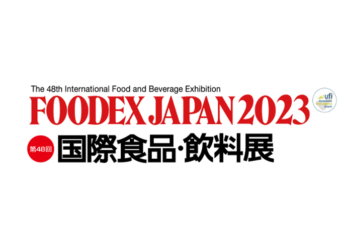終了】FOODEX JAPAN 2023(第48回 国際食品・飲料展)2023年3月7日(火)～10日(金)開催 – Organic Press