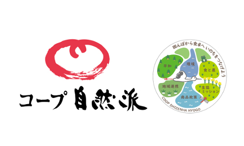 コープ自然派兵庫が国産オーガニック給食実現に向けた三者協定を締結