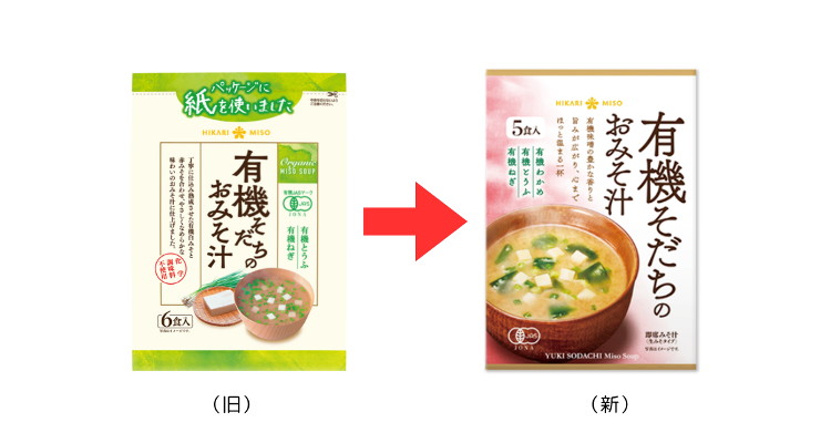 ひかり味噌「有機そだちのおみそ汁」2025年9月1日(月)リニューアル発売