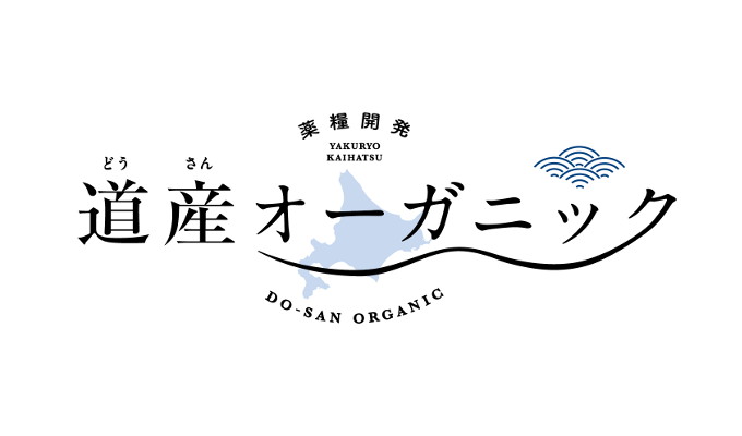 「CINAGRO」人気の冷凍ピザに北海道の恵みを贅沢に使用した新作ピッツァが登場!