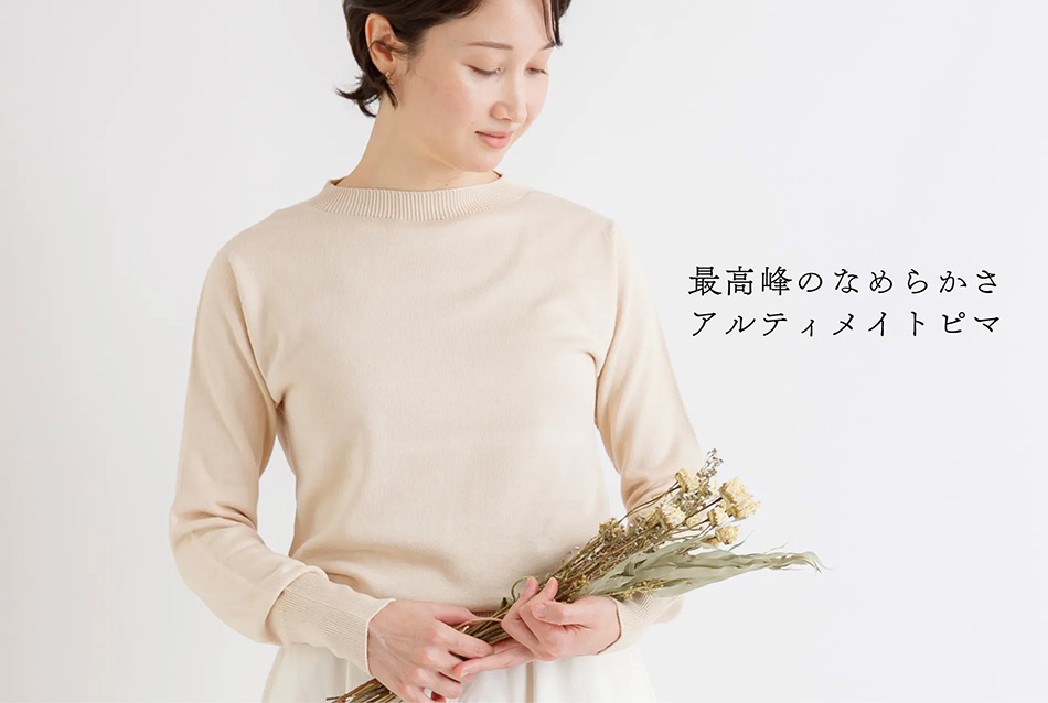 アルティメイトピマコットン100%使用!天衣無縫よりホールガーメントのウエア3種が新発売