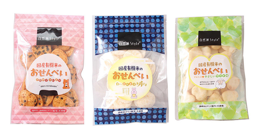 自然派Style国産有機米のおせんべいシリーズに「やさしいサラダ味」が仲間入り