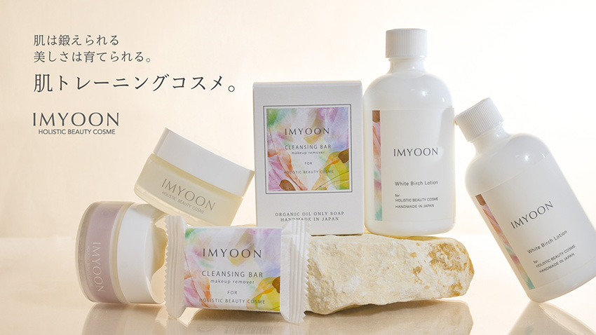 IMYOON(イ・ミューン)オーガニックシアバター フランキンセンス 2026年6月15日(月)新発売