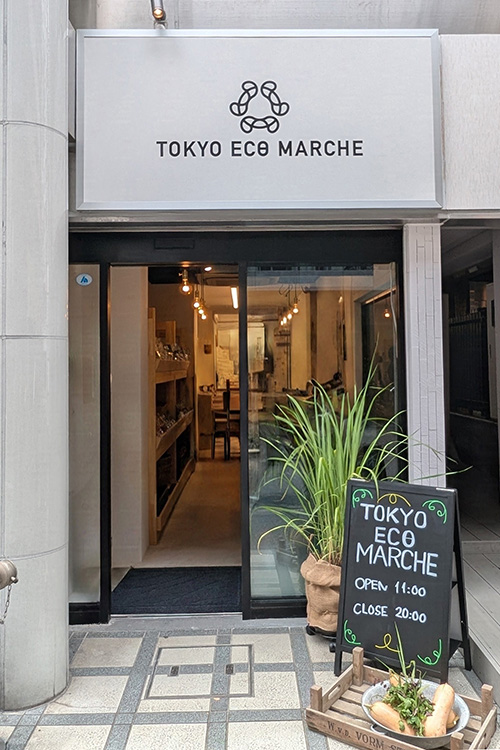 東京都エコ農産物の専門店「トウキョウ エコ マルシェ」2026年8月6日(木)麻布十番にオープン