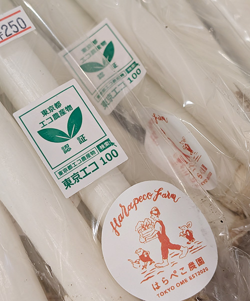 東京都エコ農産物の専門店「トウキョウ エコ マルシェ」2026年8月6日(木)麻布十番にオープン