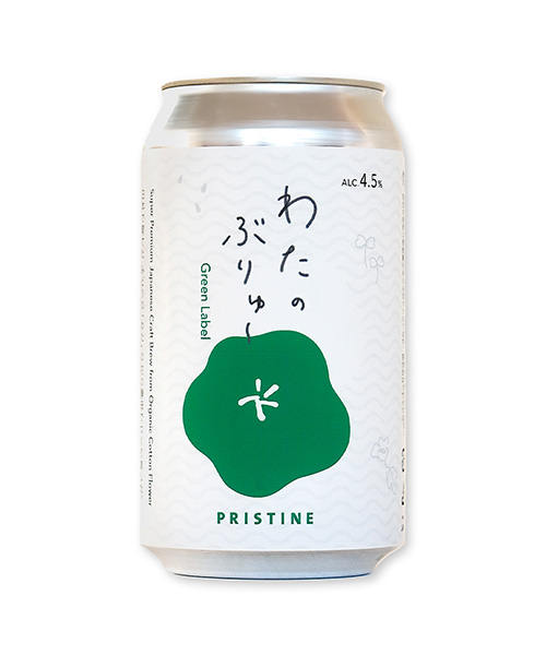 オーガニックコットンの「プリスティン」がクラフトビール「わたのぶりゅ~」 を発売!