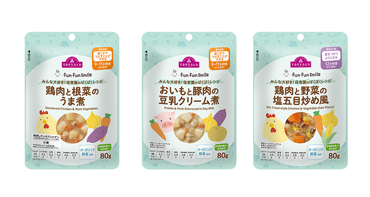 トップバリュ「fun fun smile」ベビーフード拡充!オーガニック認証商品など7品目を発売